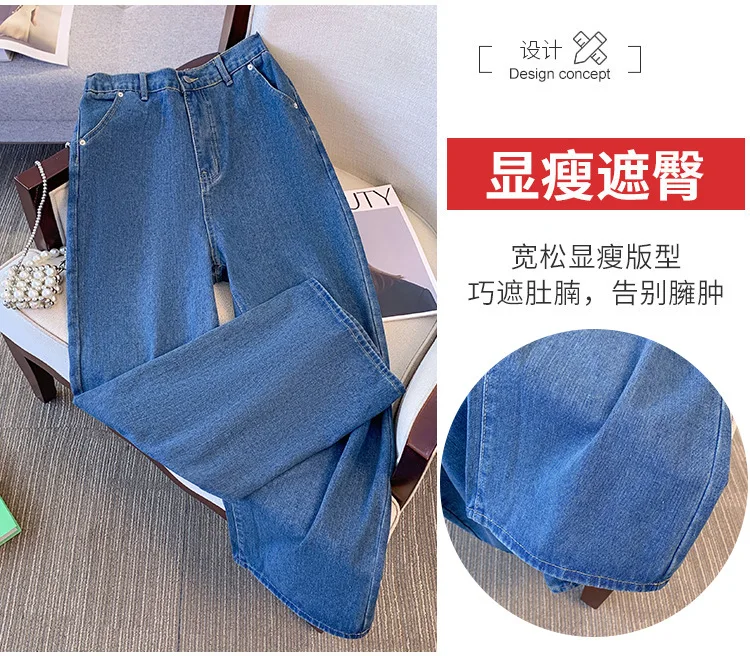 150Kg Plus Size Women's Hip 136 Autumn Street Style Jeans Loose Straight Leg Elastic Waist Denim Pants 7XL 8XL 9XL