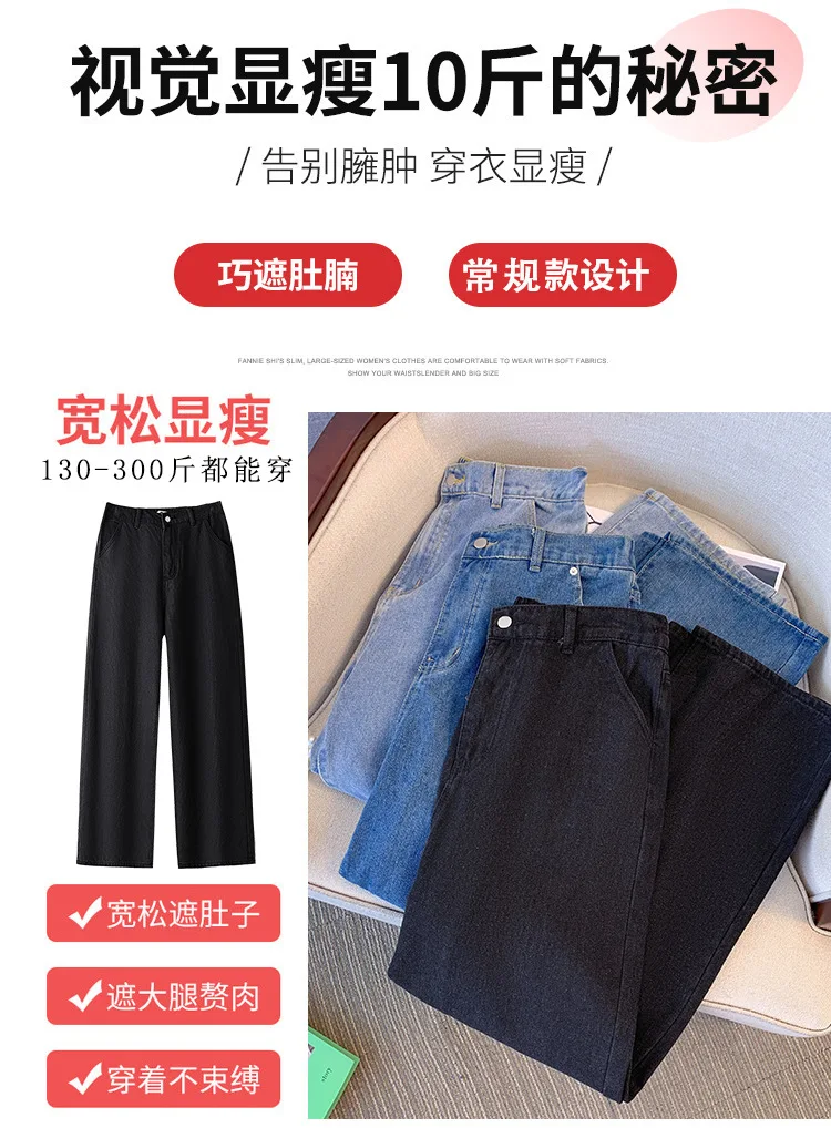 150Kg Plus Size Women's Hip 136 Autumn Street Style Jeans Loose Straight Leg Elastic Waist Denim Pants 7XL 8XL 9XL